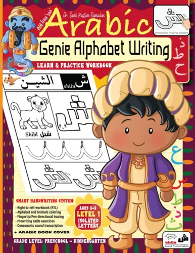 Genie Arabic Alphabet for Kids Alif Baa Taa Book 1 Right-to-Left Arabic Handwriting Workbook with Sounds, Tracing, Animals and Letters Coloring. ...