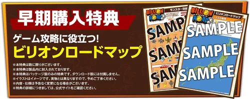 Vista 2 de Bandai Namco Games Billion Road NINTENDO SWITCH REGION FREE JAPANESE VERSION